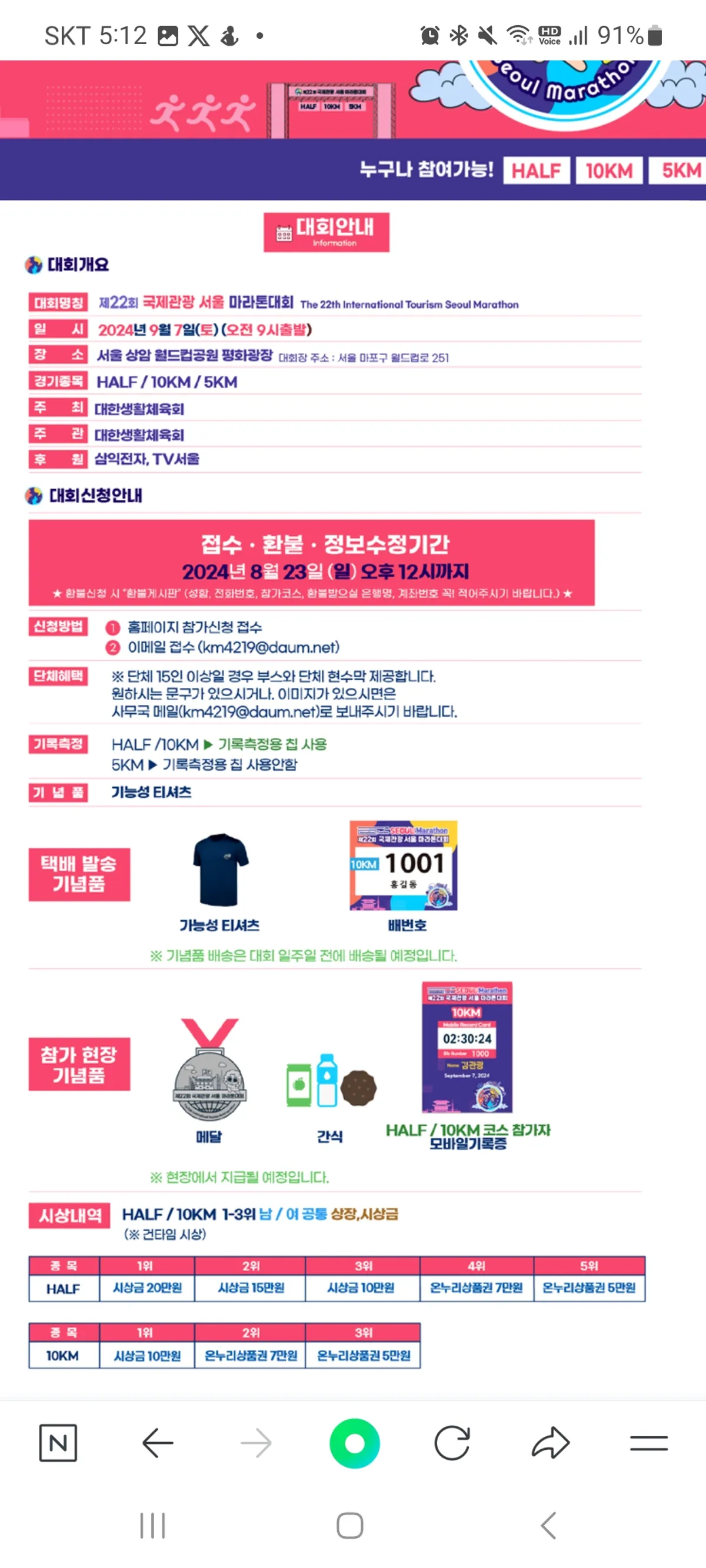 바프 8일전 체지방 불 태울 데팔이 모여라!