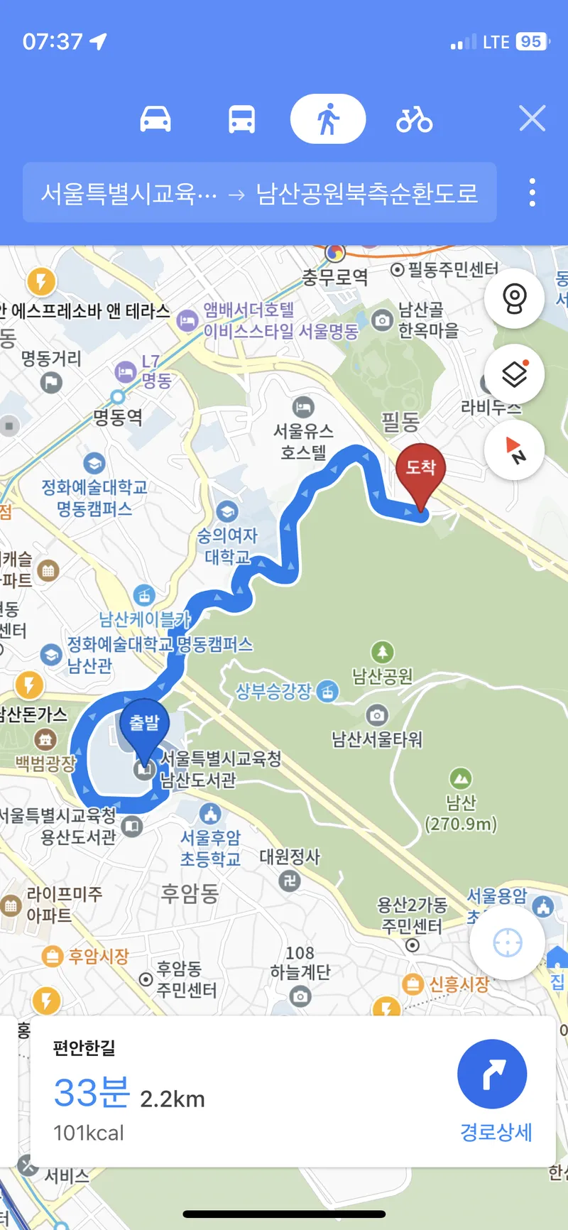 남산 러닝(북측순환로)