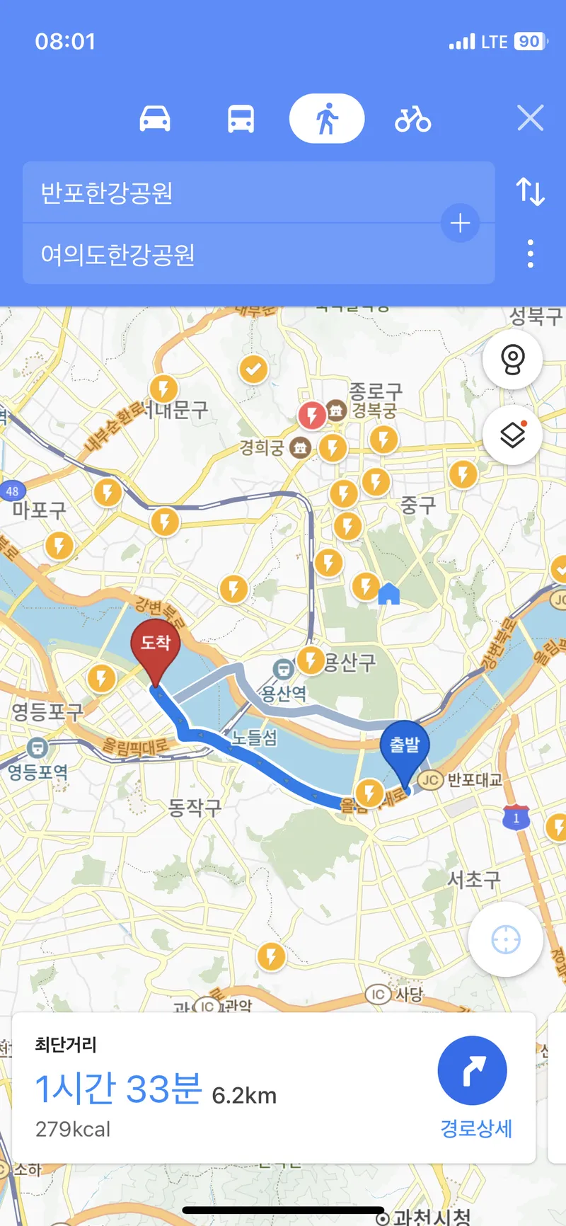 한강 나이트 런