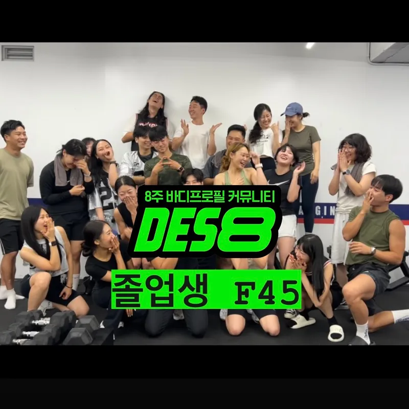이팔이 기강잡자‼️(졸업생만!)