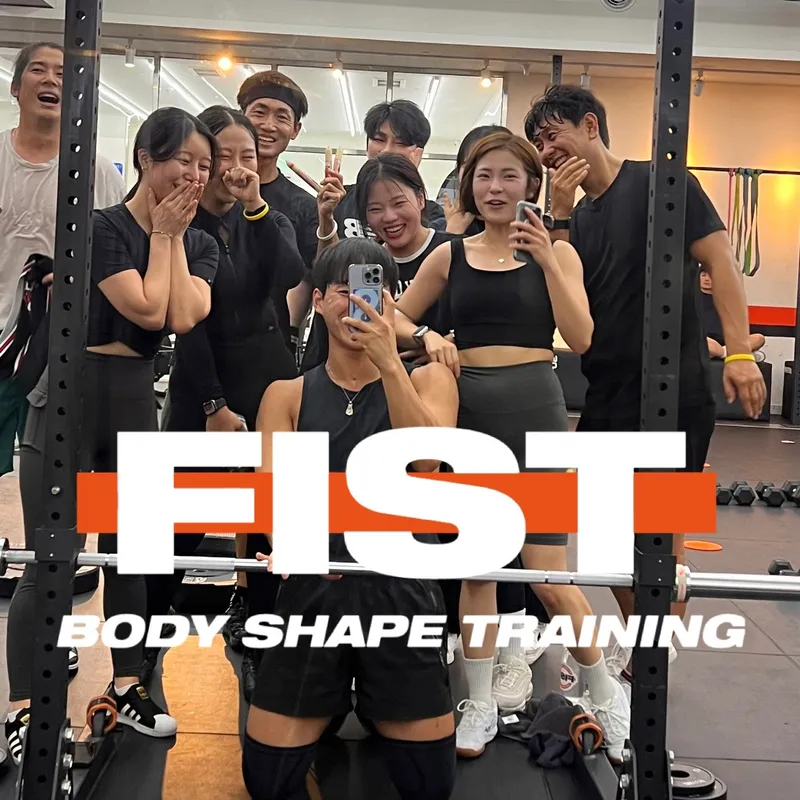 ๐งกFIST 10์ ๋ง์ง๋ง ์ฒดํ๐งก