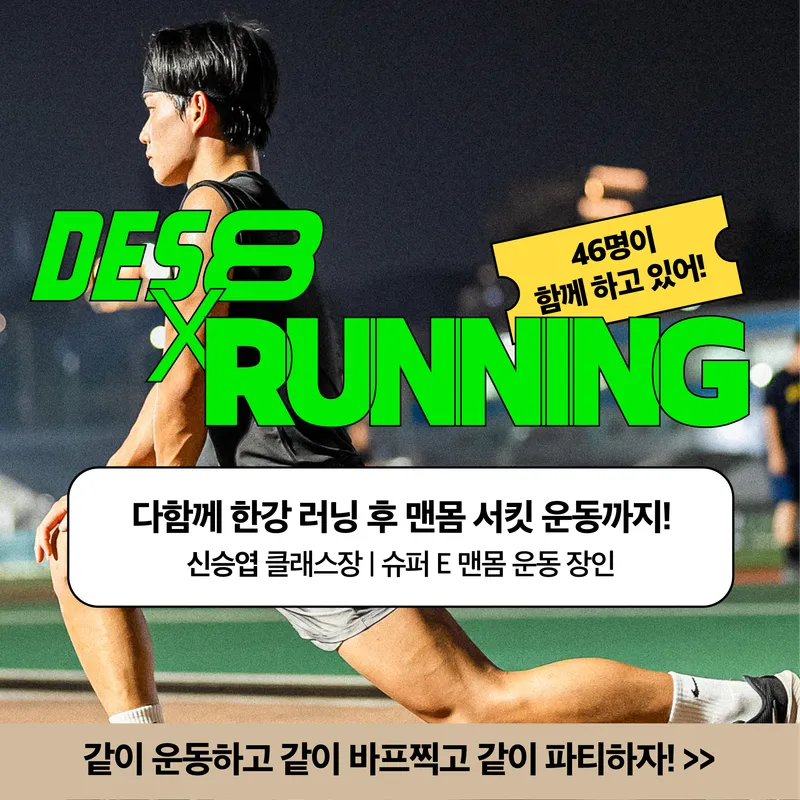 맨몸서킷으로도 탈탈 털어드림💦