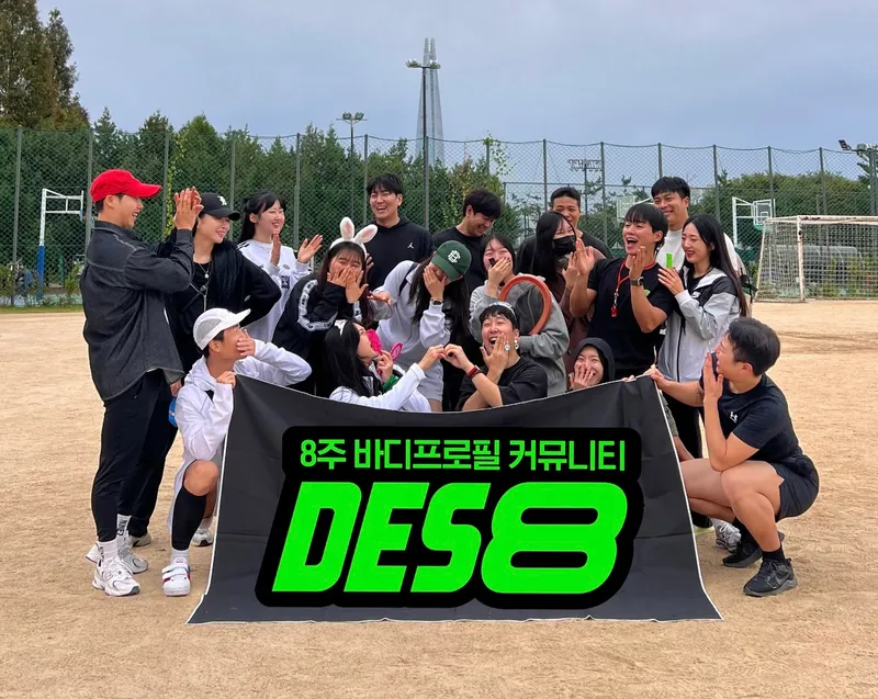 ❇️Des8 3기 정기모임❇️
