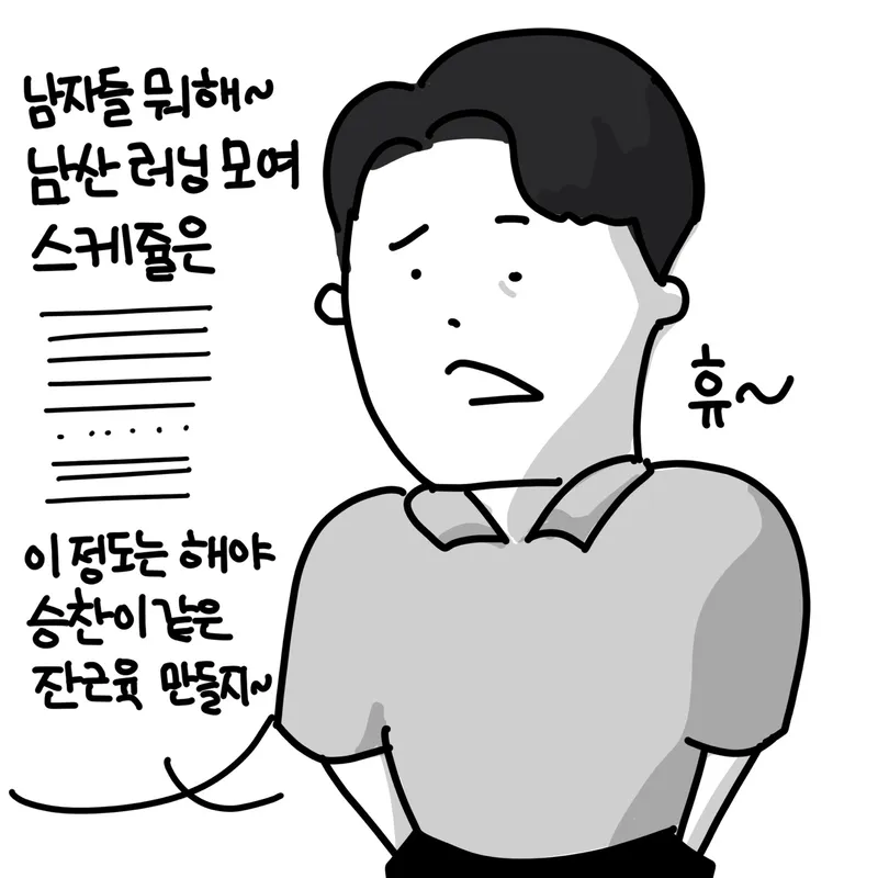 남산 등산 후 눕카페 커피한잔
