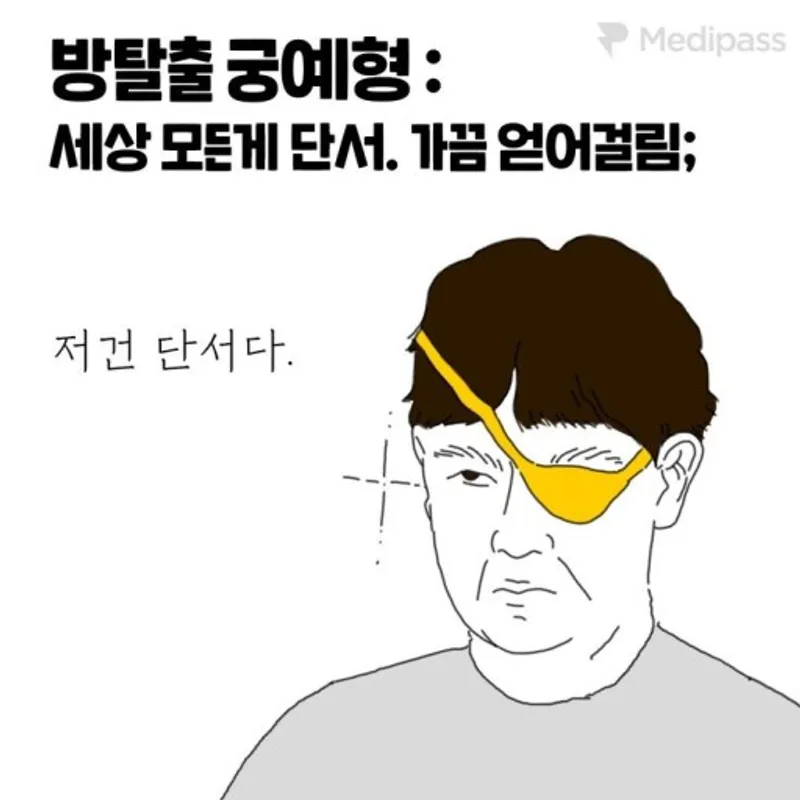 방탈출 아니 대탈출 가보자!!(나 방린이임)