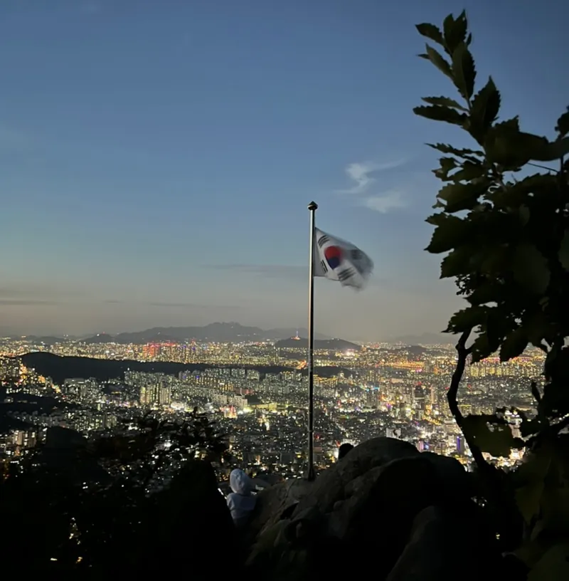 관악산 국기대 야등⛰️