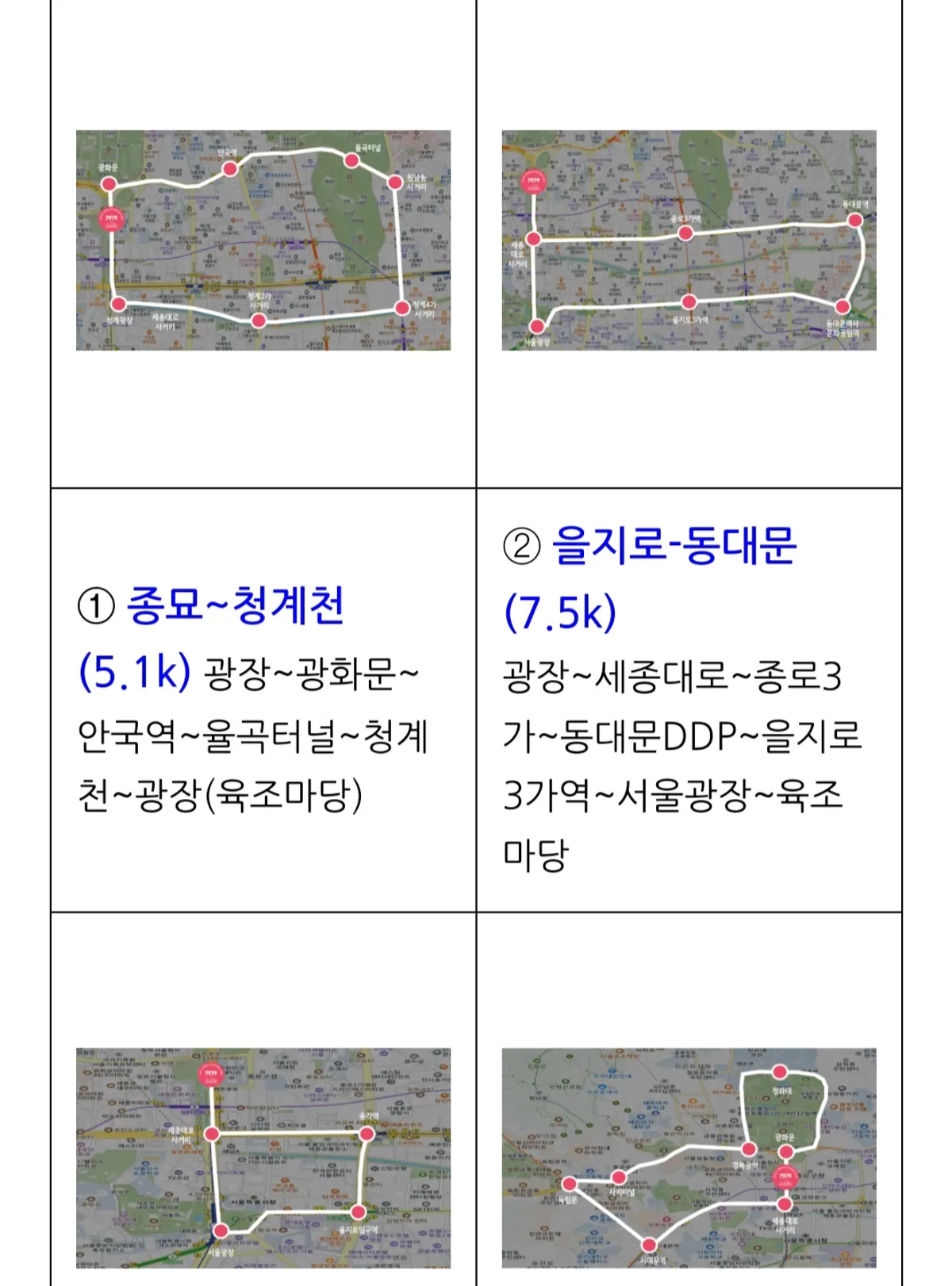 청계천을 달려보자👟
